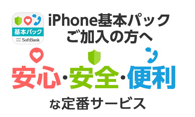 【A】iPhone8/64/softbank