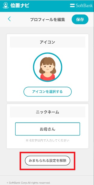検索者編集・削除
