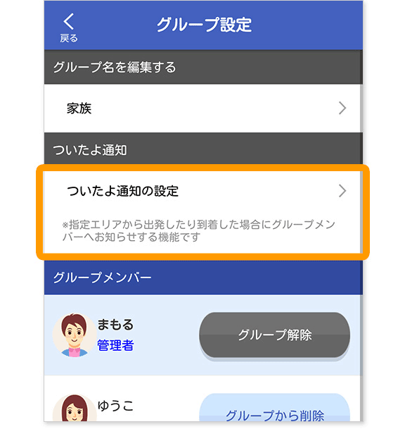 マモリード コレクション いつ