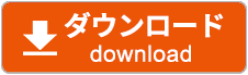 Androidアプリをダウンロード