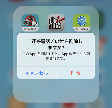 アプリアンインストール手順説明3