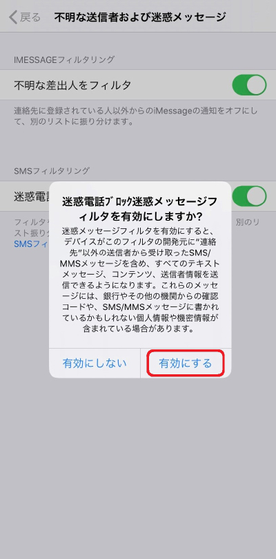 簡単1分 迷惑電話ブロックを解約 解除する方法 その他の注意点も 解約救急車